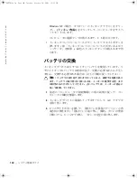 Preview for 142 page of Dell Latitude Latitude Z System Information Manual