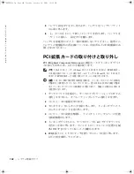 Preview for 144 page of Dell Latitude Latitude Z System Information Manual