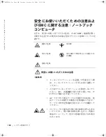 Preview for 152 page of Dell Latitude Latitude Z System Information Manual