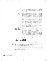 Preview for 154 page of Dell Latitude Latitude Z System Information Manual