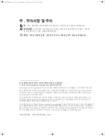 Preview for 160 page of Dell Latitude Latitude Z System Information Manual