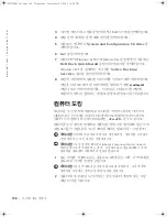 Preview for 168 page of Dell Latitude Latitude Z System Information Manual