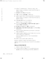 Preview for 172 page of Dell Latitude Latitude Z System Information Manual