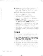 Preview for 176 page of Dell Latitude Latitude Z System Information Manual