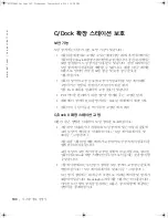 Preview for 182 page of Dell Latitude Latitude Z System Information Manual