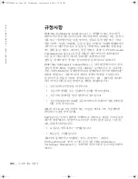 Preview for 188 page of Dell Latitude Latitude Z System Information Manual