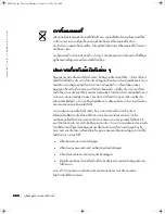 Preview for 222 page of Dell Latitude Latitude Z System Information Manual