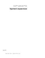 Preview for 111 page of Dell Latitude PP05S Quick Reference Manual