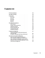 Preview for 113 page of Dell Latitude PP05S Quick Reference Manual