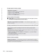 Предварительный просмотр 128 страницы Dell Latitude PP05S Quick Reference Manual