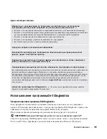 Предварительный просмотр 129 страницы Dell Latitude PP05S Quick Reference Manual