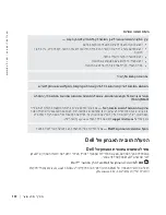 Preview for 158 page of Dell Latitude PP05S Quick Reference Manual