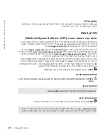 Preview for 160 page of Dell Latitude PP05S Quick Reference Manual