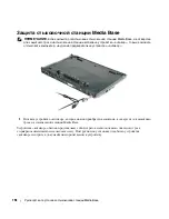 Предварительный просмотр 200 страницы Dell Latitude Systems PR09S Setup Manual