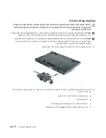 Предварительный просмотр 240 страницы Dell Latitude Systems PR09S Setup Manual