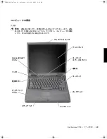 Предварительный просмотр 51 страницы Dell Latitude V700 Information Manual