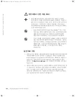 Предварительный просмотр 68 страницы Dell Latitude V700 Information Manual