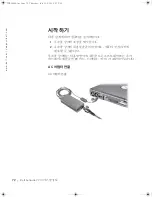 Предварительный просмотр 74 страницы Dell Latitude V700 Information Manual