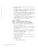 Preview for 38 page of Dell Latitude V710 Information Manual