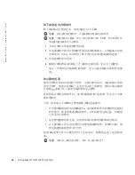 Preview for 40 page of Dell Latitude V710 Information Manual