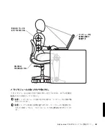 Preview for 89 page of Dell Latitude V710 Information Manual