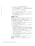 Preview for 90 page of Dell Latitude V710 Information Manual