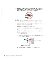 Preview for 94 page of Dell Latitude V710 Information Manual