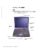 Preview for 96 page of Dell Latitude V710 Information Manual