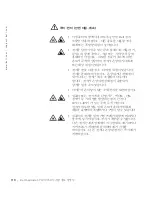 Preview for 112 page of Dell Latitude V710 Information Manual