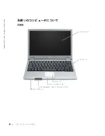 Предварительный просмотр 74 страницы Dell Latitude X1 Quick Reference Manual