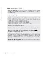 Предварительный просмотр 82 страницы Dell Latitude X1 Quick Reference Manual