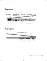 Preview for 233 page of Dell Latitude X300 Information Manual