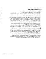 Preview for 336 page of Dell Latitude X300 Information Manual