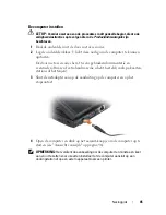 Предварительный просмотр 45 страницы Dell Latitude XT Quick Reference Manual