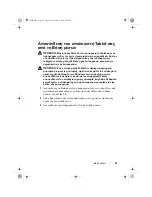 Preview for 43 page of Dell LOB Latitude XT2 User Manual