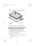 Preview for 44 page of Dell LOB Latitude XT2 User Manual