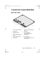 Preview for 85 page of Dell LOB Latitude XT2 User Manual