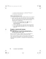 Preview for 88 page of Dell LOB Latitude XT2 User Manual