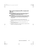 Preview for 89 page of Dell LOB Latitude XT2 User Manual