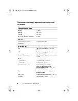 Preview for 94 page of Dell LOB Latitude XT2 User Manual