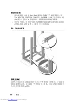 Preview for 46 page of Dell N4000 Series Getting Started Manual