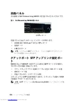 Preview for 180 page of Dell N4000 Series Getting Started Manual