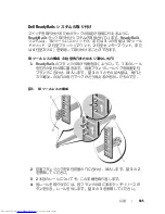 Preview for 187 page of Dell N4000 Series Getting Started Manual