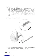 Preview for 188 page of Dell N4000 Series Getting Started Manual