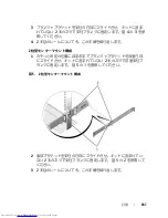 Preview for 189 page of Dell N4000 Series Getting Started Manual