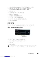 Preview for 207 page of Dell N4000 Series Getting Started Manual