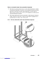 Preview for 279 page of Dell N4000 Series Getting Started Manual