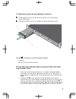 Предварительный просмотр 269 страницы Dell Networking S5000 Getting Started Manual