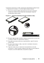 Предварительный просмотр 37 страницы Dell Networking X4012 Getting Started Manual