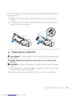 Preview for 47 page of Dell OptiPlex 1U920 Setup And Quick Reference Manual